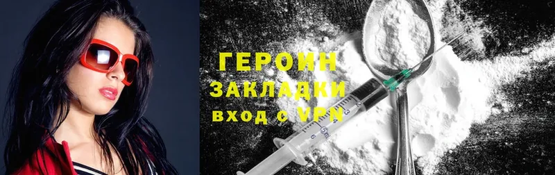 ГЕРОИН Heroin  где продают   площадка состав  Почеп 